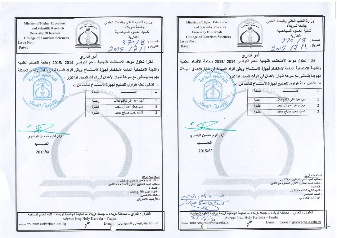 You are currently viewing تشكيل لجنة تصليح الاجهزة – لجنة الطوارئ